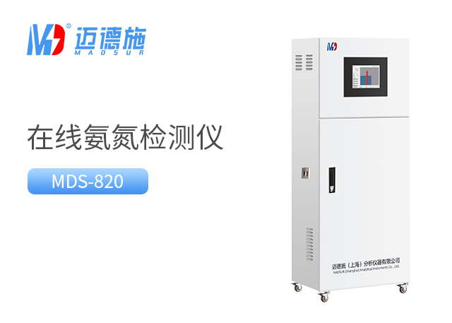 氨氮監(jiān)測(cè)儀工作步驟.jpg 氨氮監(jiān)測(cè)儀工作步驟.jpg