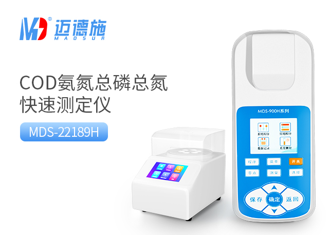 1688630377858210.jpg 氨氮總磷總氮測定儀器.jpg