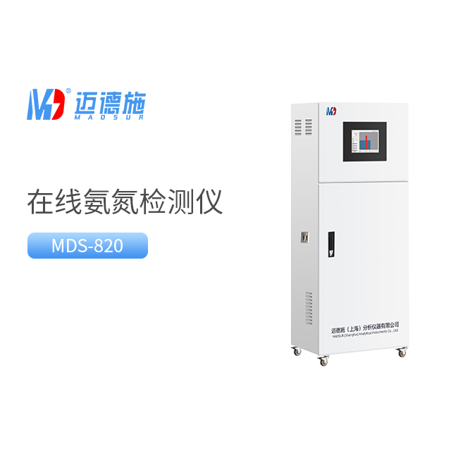 氨氮分析儀的量程概念及其在不同應用場景中的意義.jpg 氨氮分析儀的量程概念及其在不同應用場景中的意義.jpg